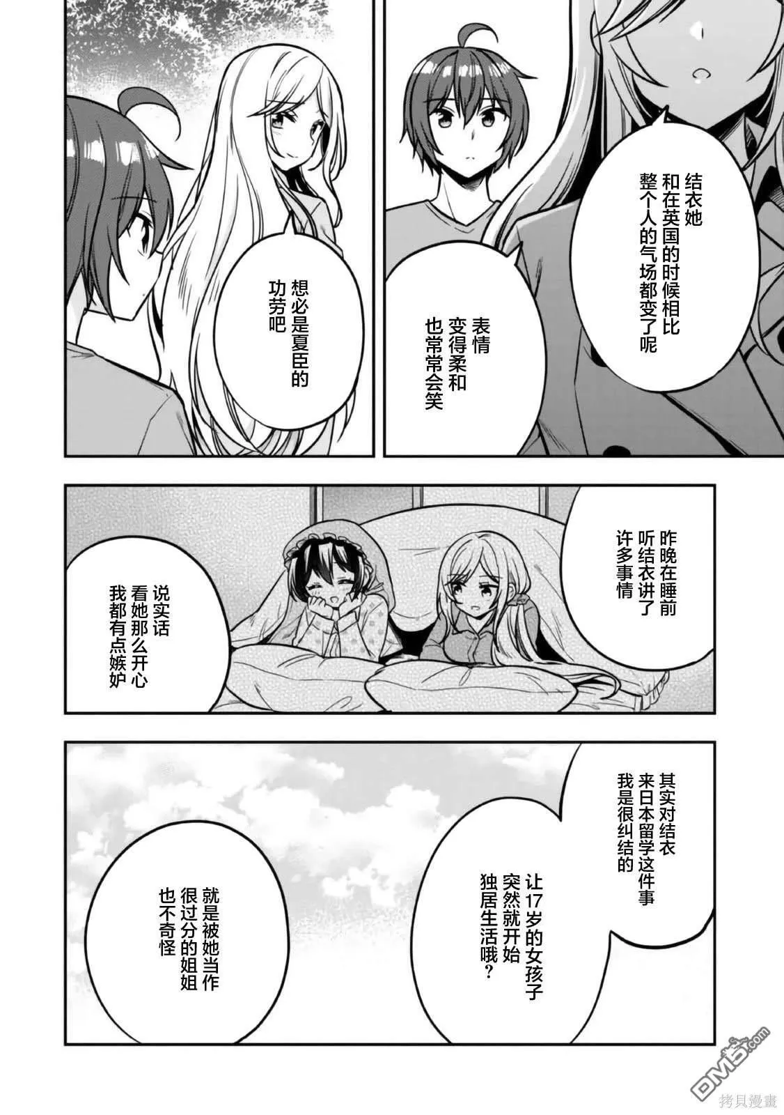 第9话 第24页
