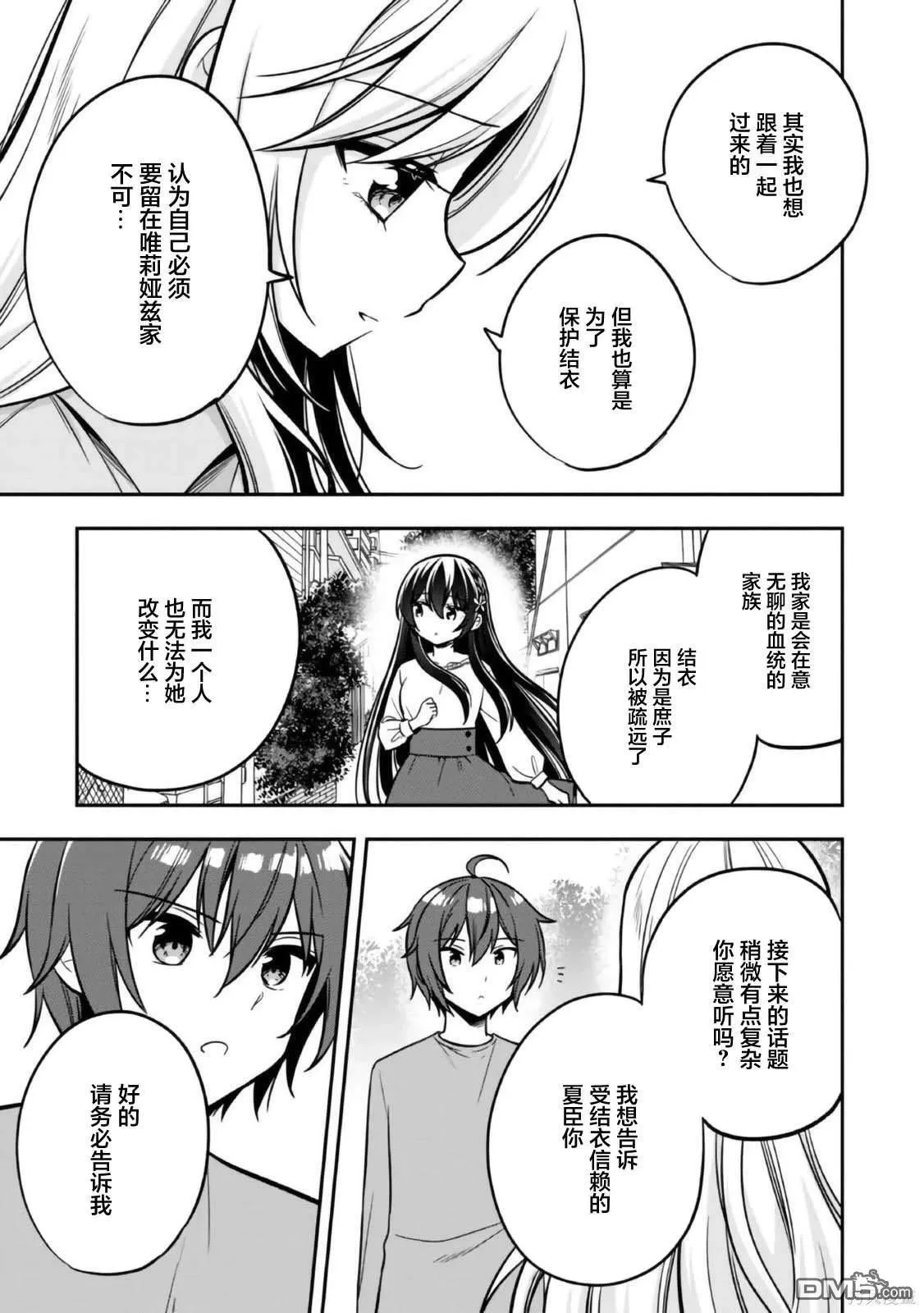 第9话 第25页