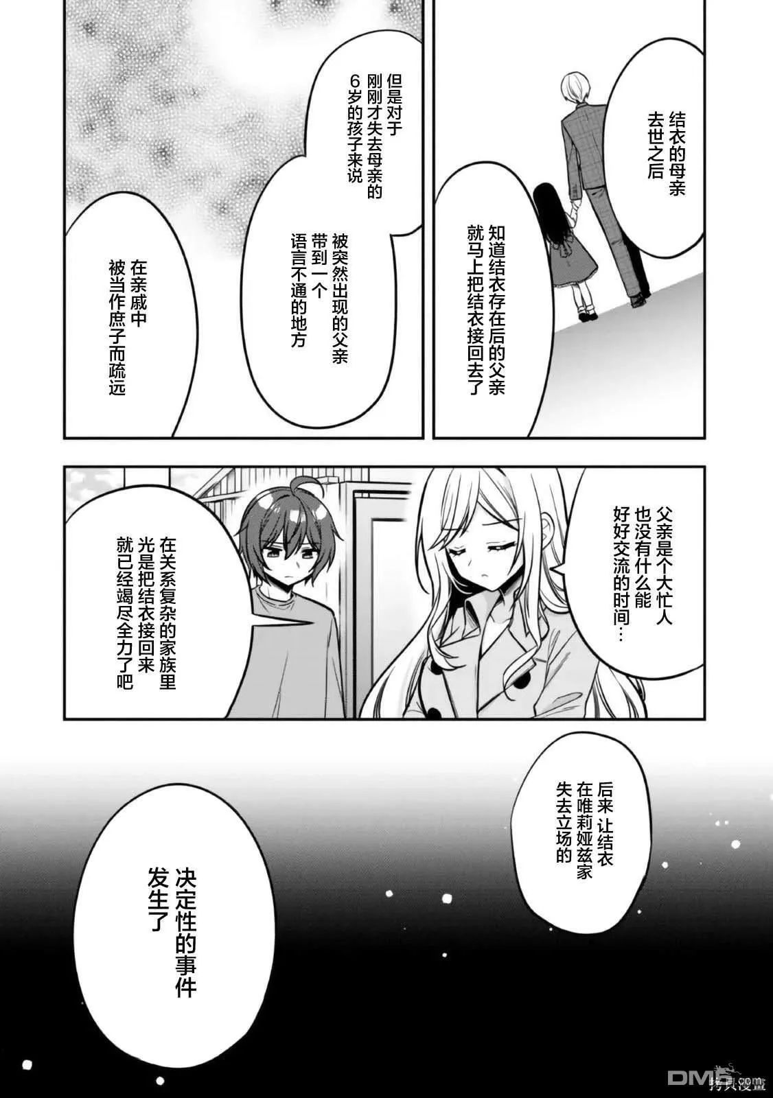 第9话 第27页