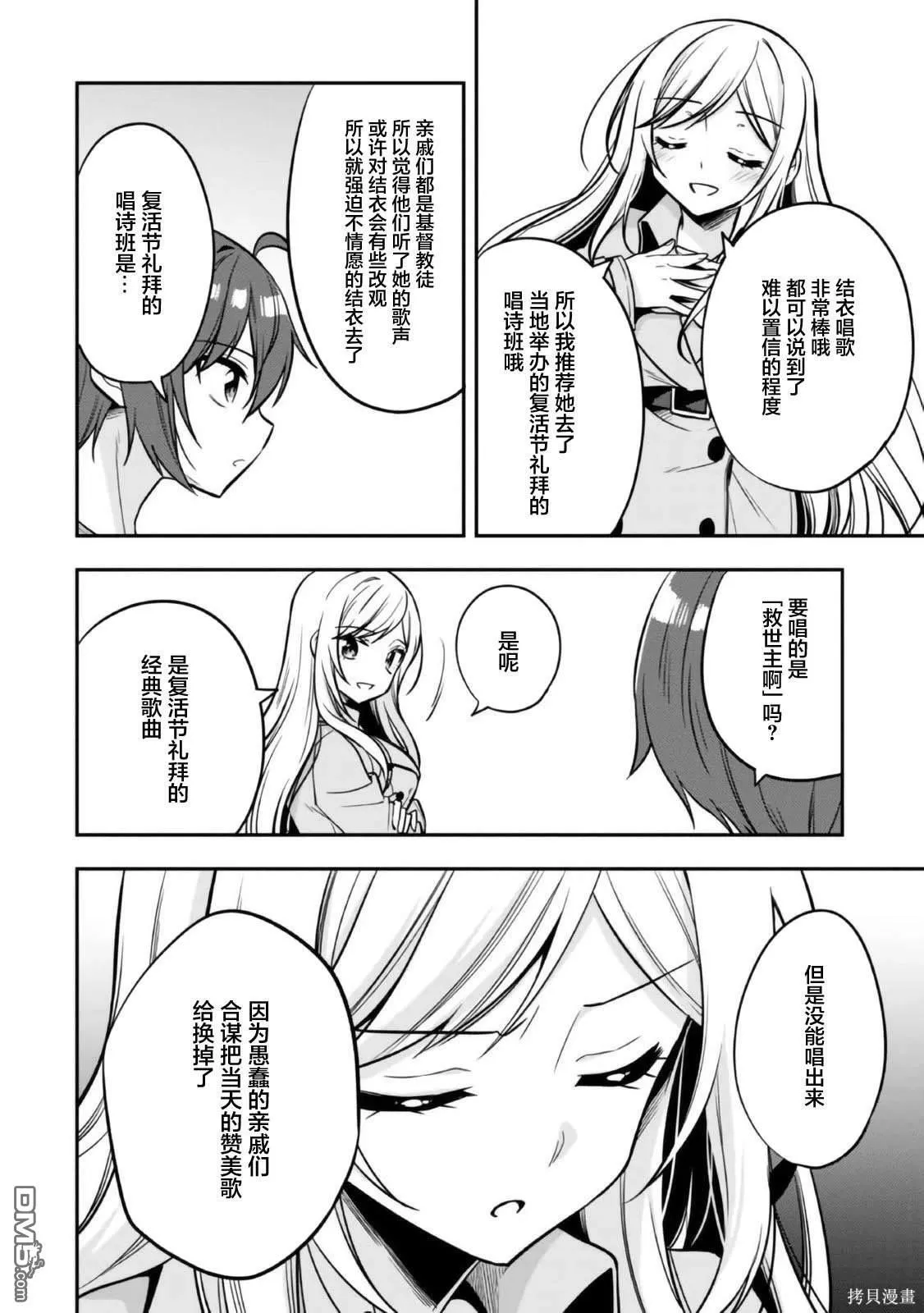 第9话 第28页