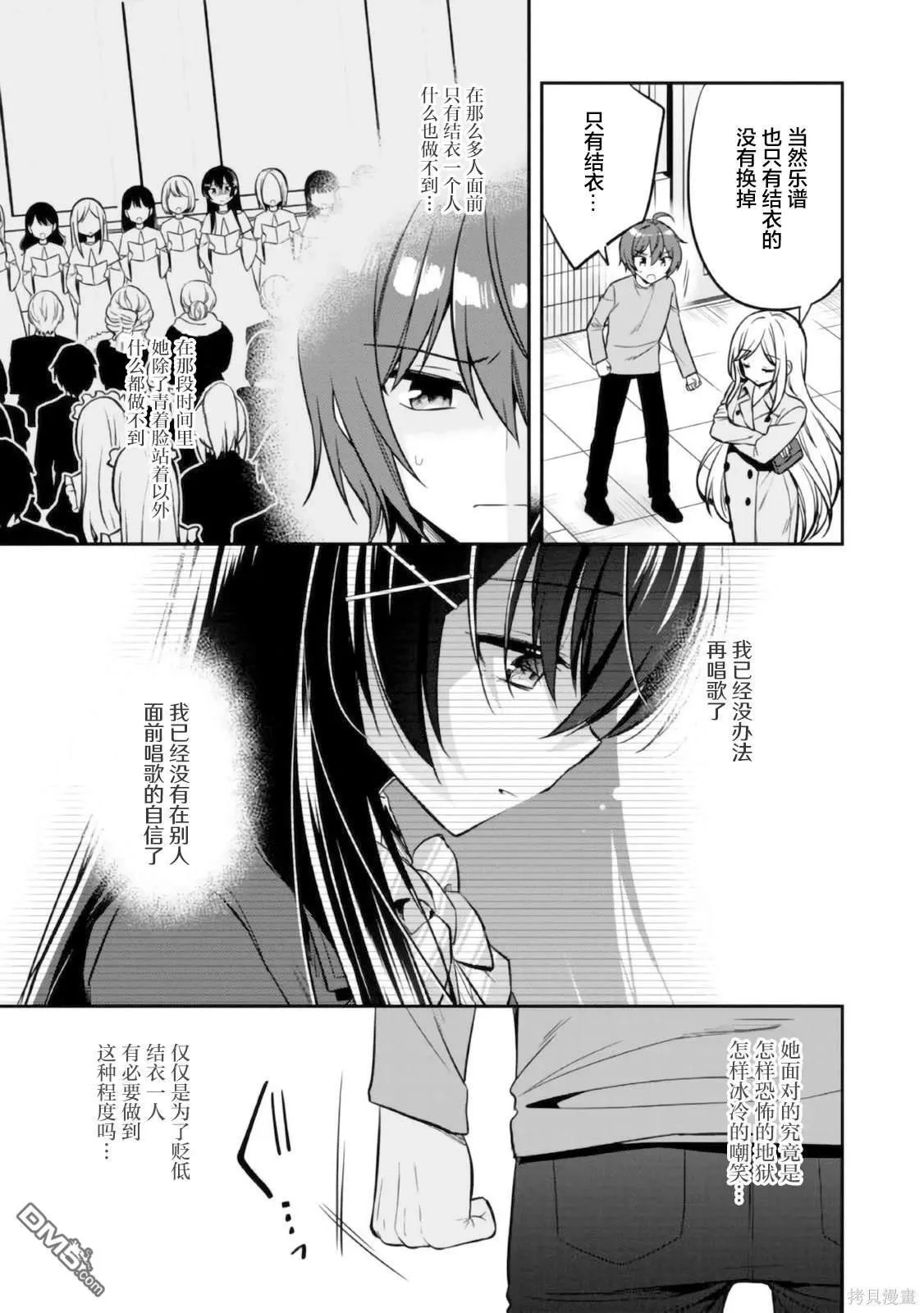 第9话 第29页