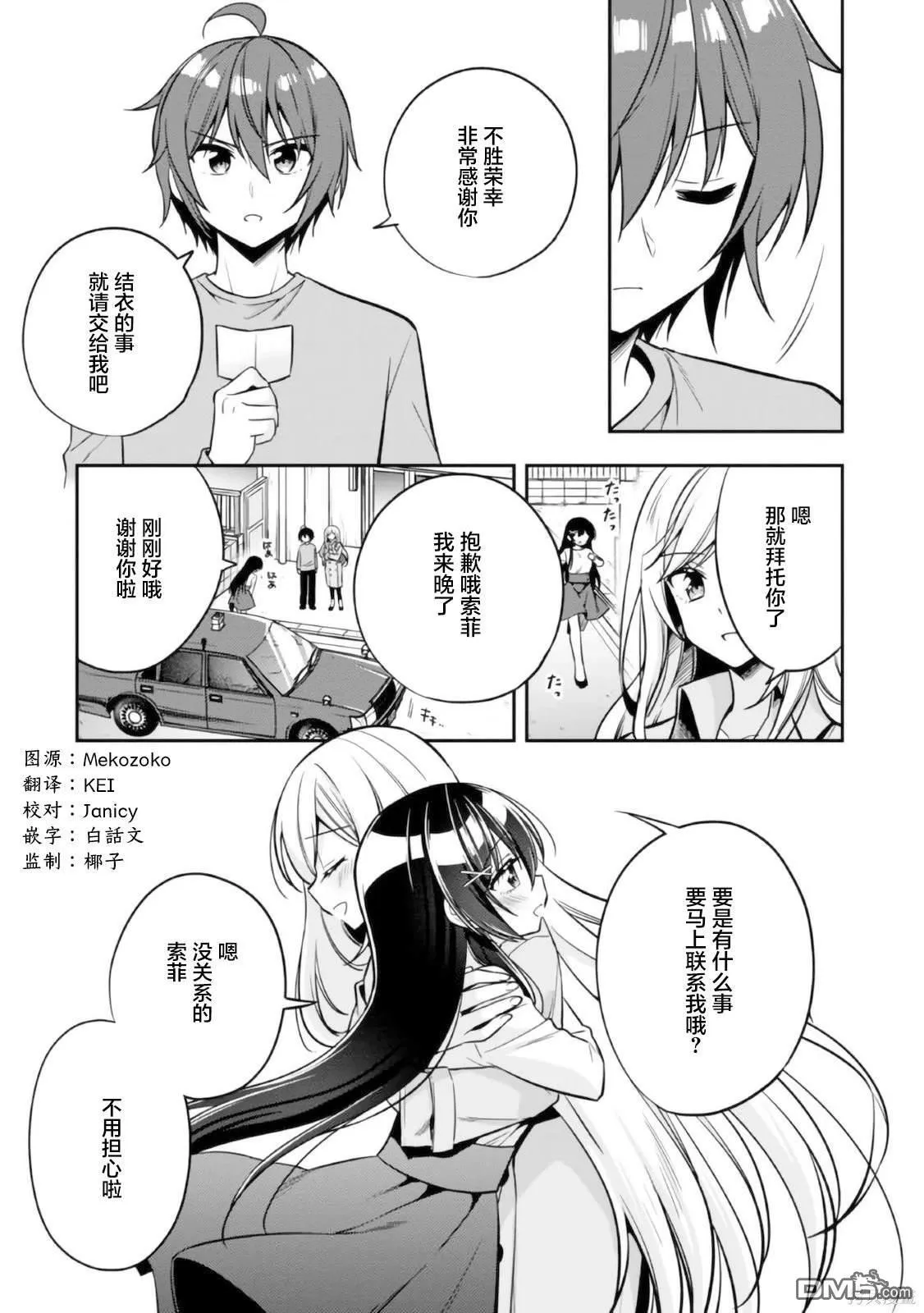 第9话 第31页