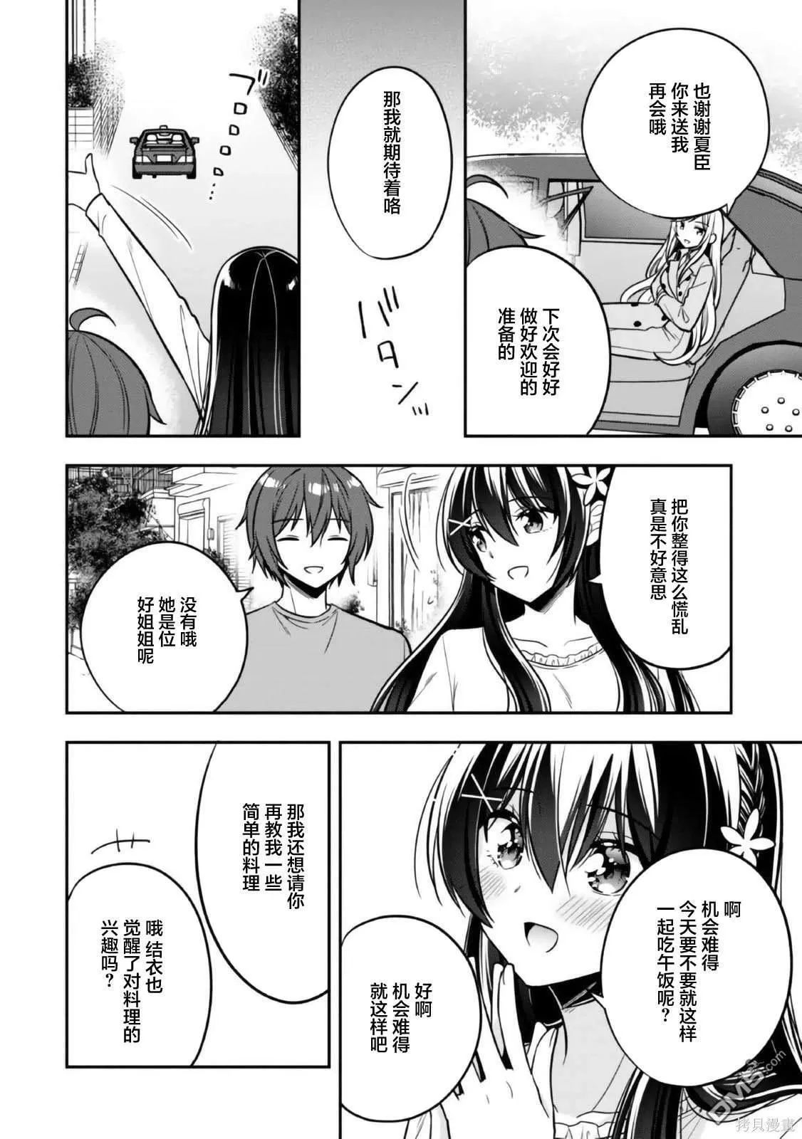 第9话 第32页