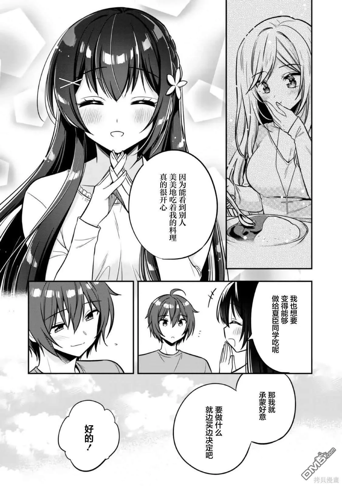 第9话 第33页