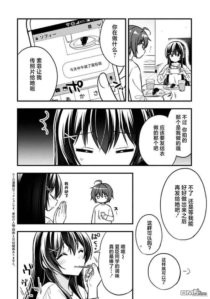 第9话 第38页