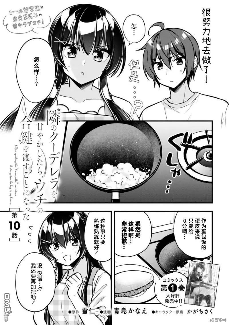 第10话 第1页