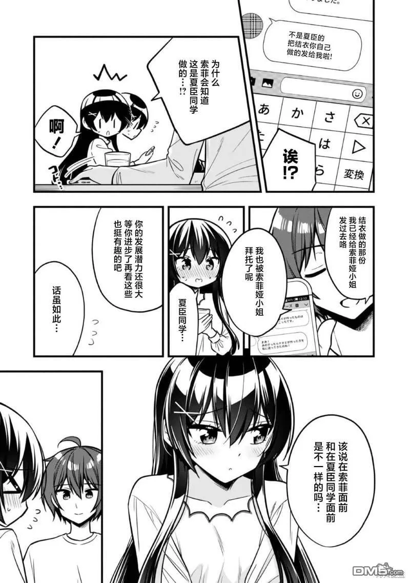 第10话 第3页