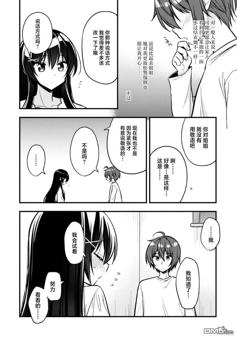第10话 第4页