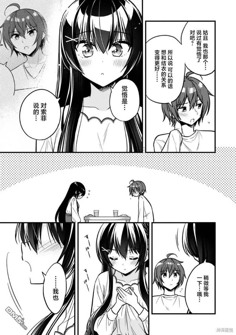 第10话 第7页