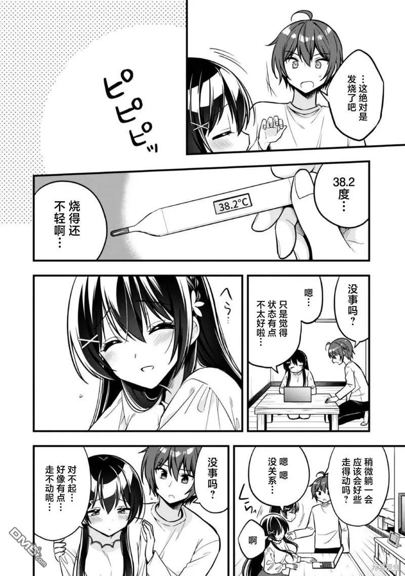 第10话 第10页