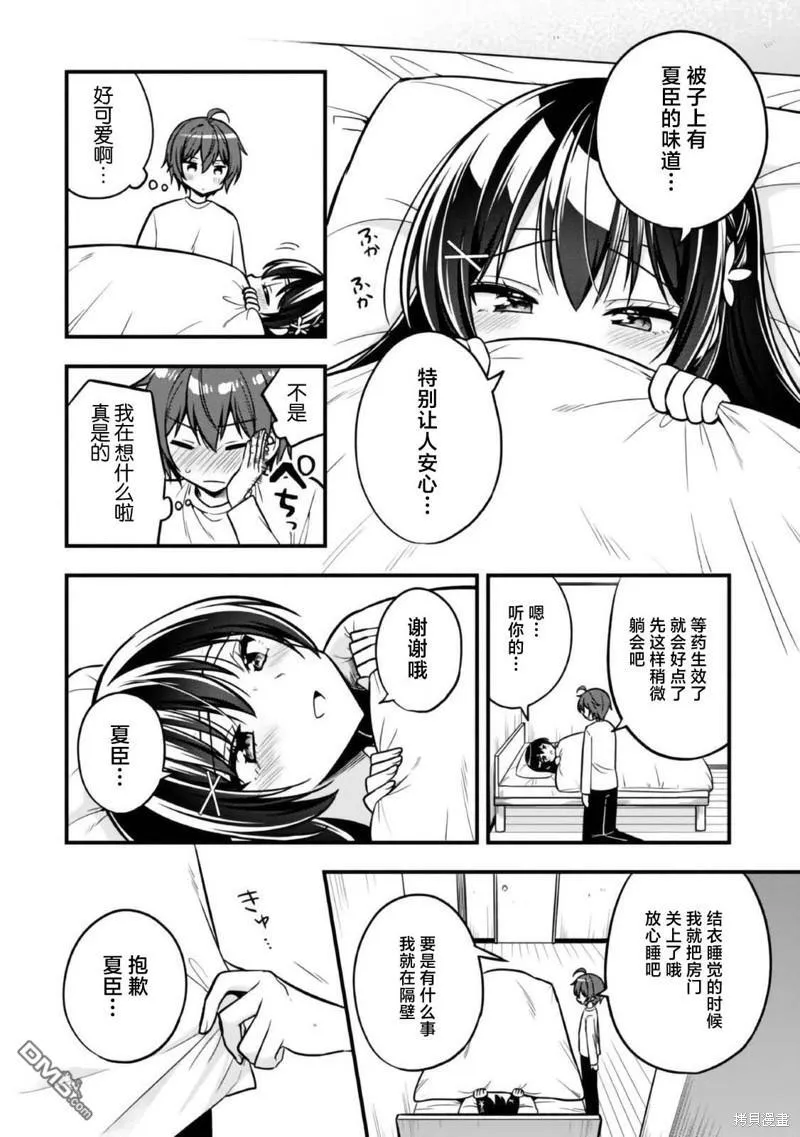 第10话 第12页