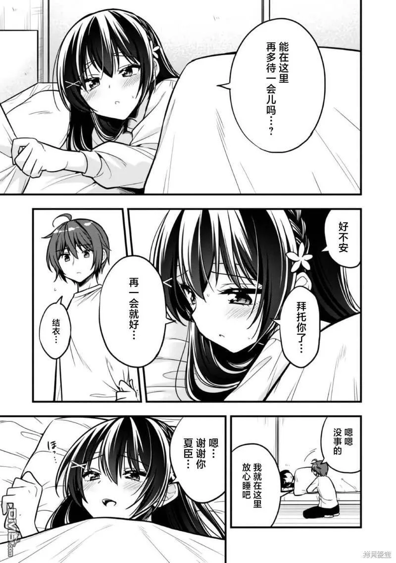 第10话 第13页