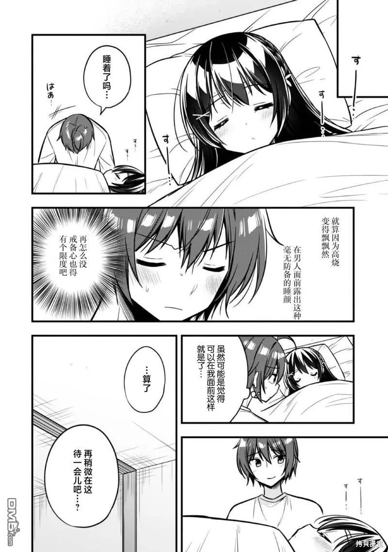 第10话 第14页