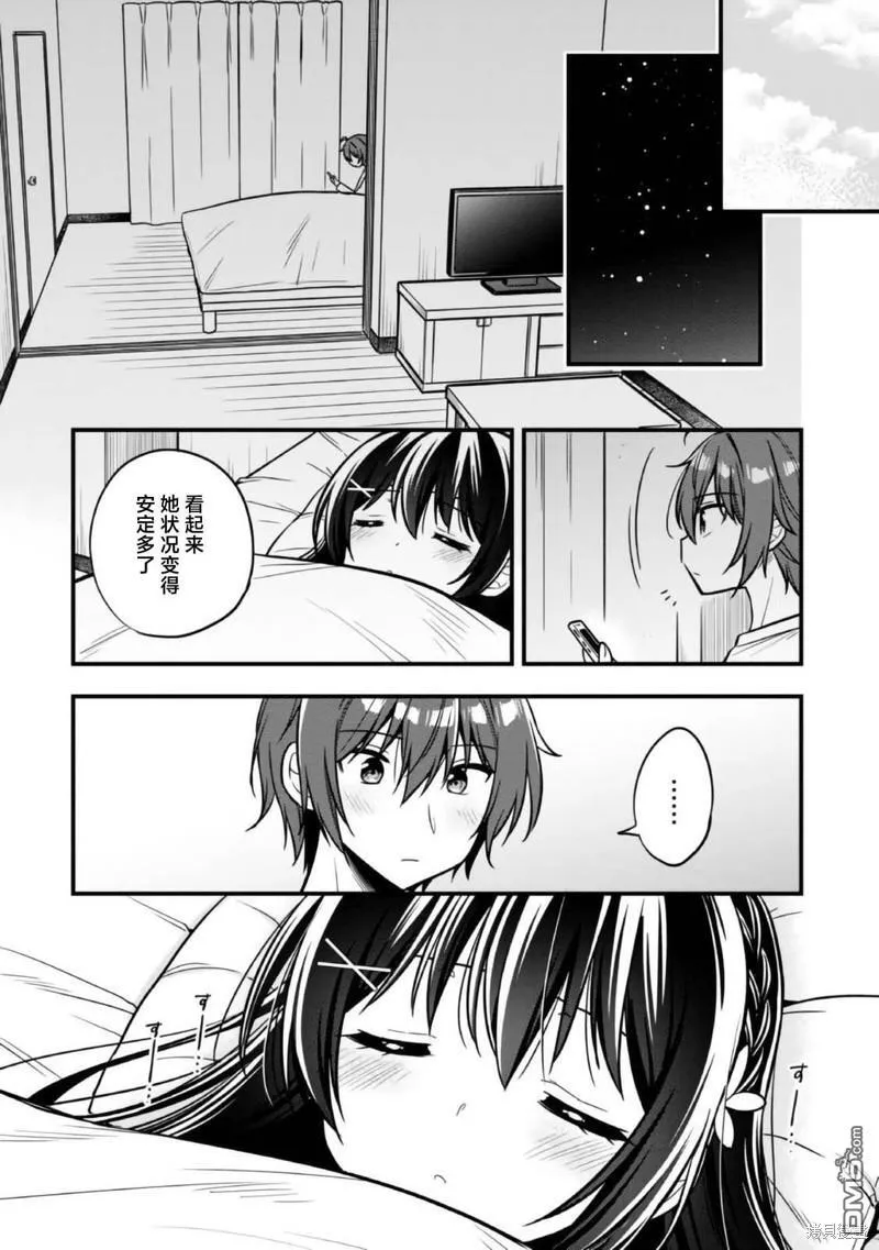 第10话 第15页