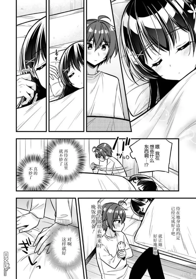 第10话 第16页