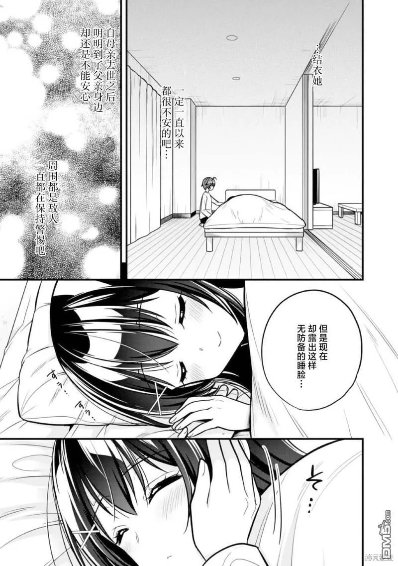 第10话 第19页
