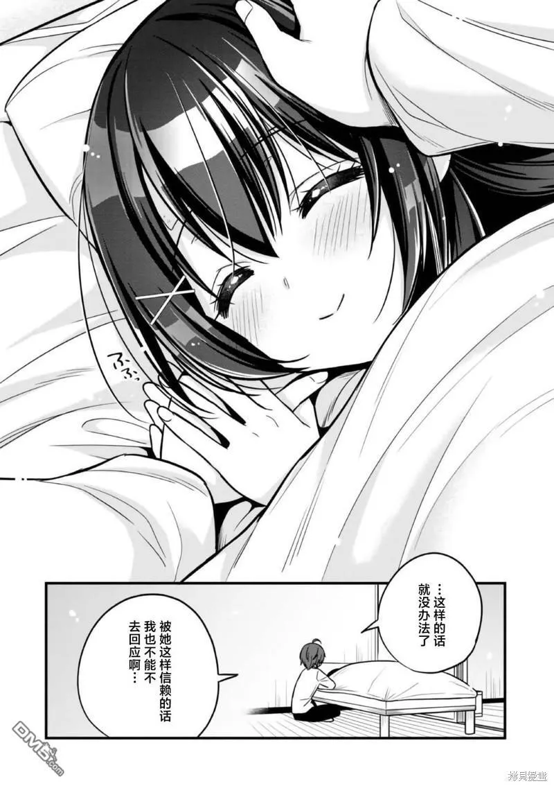 第10话 第20页