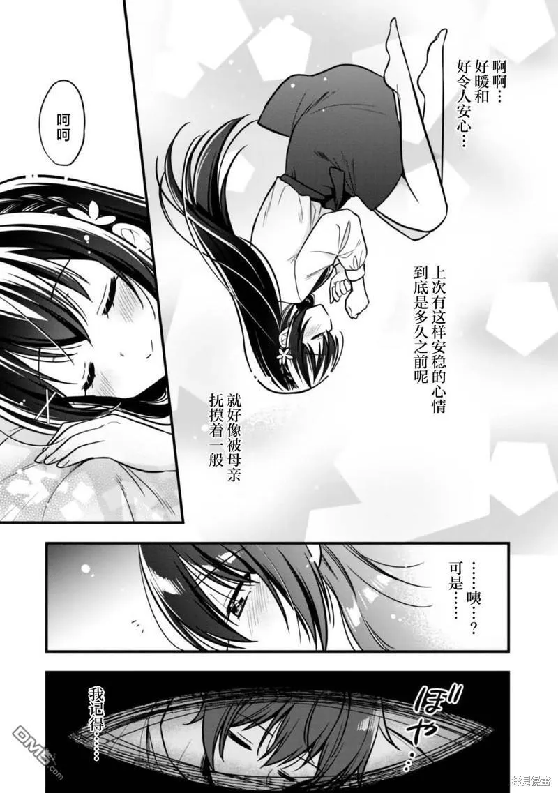 第10话 第21页