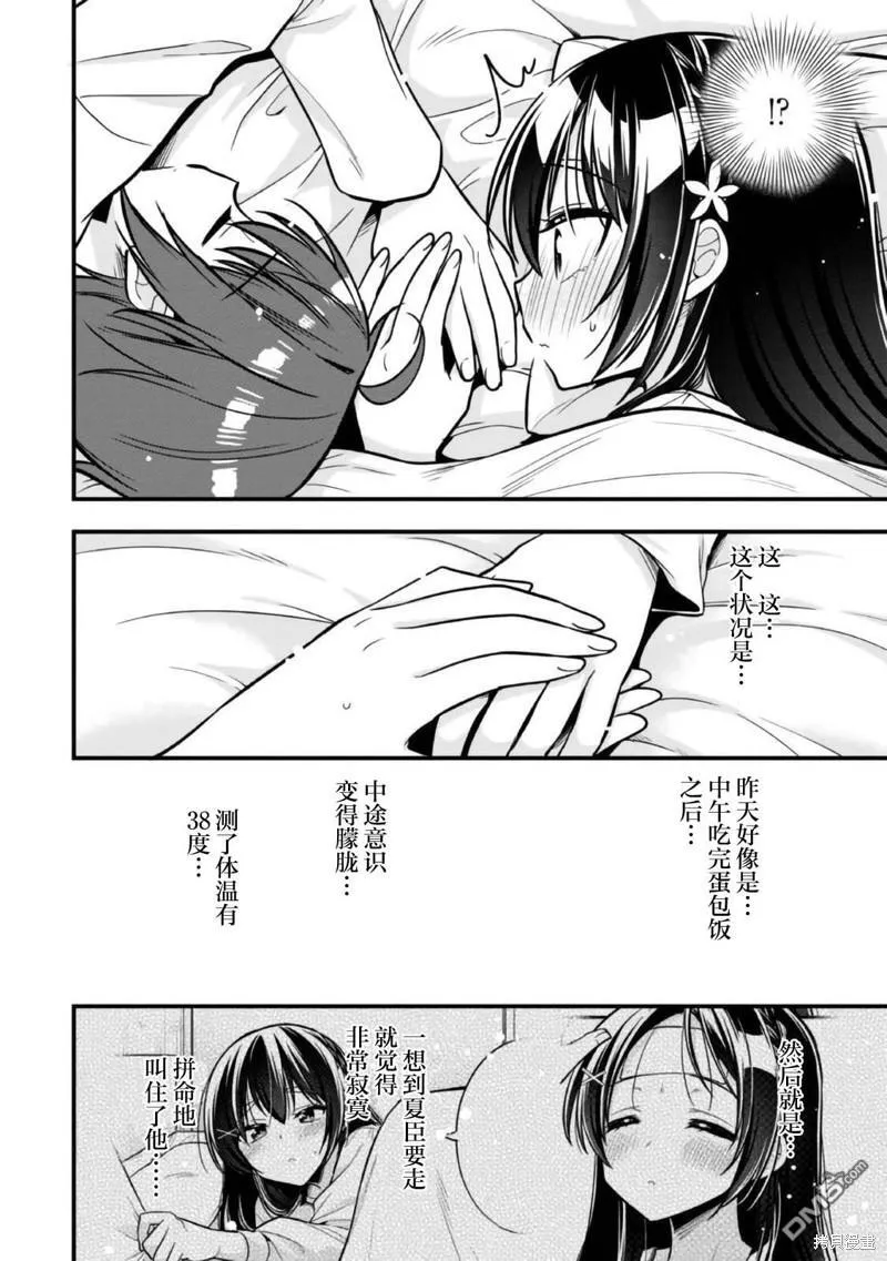 第10话 第22页