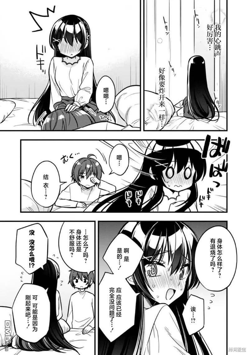 第10话 第25页