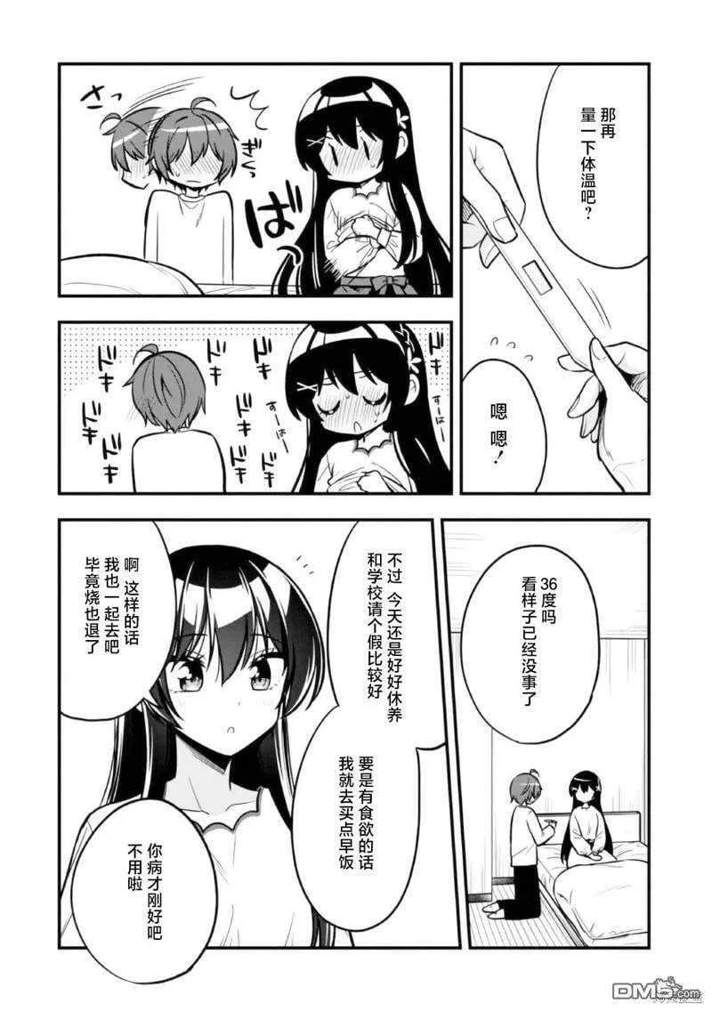第10话 第26页