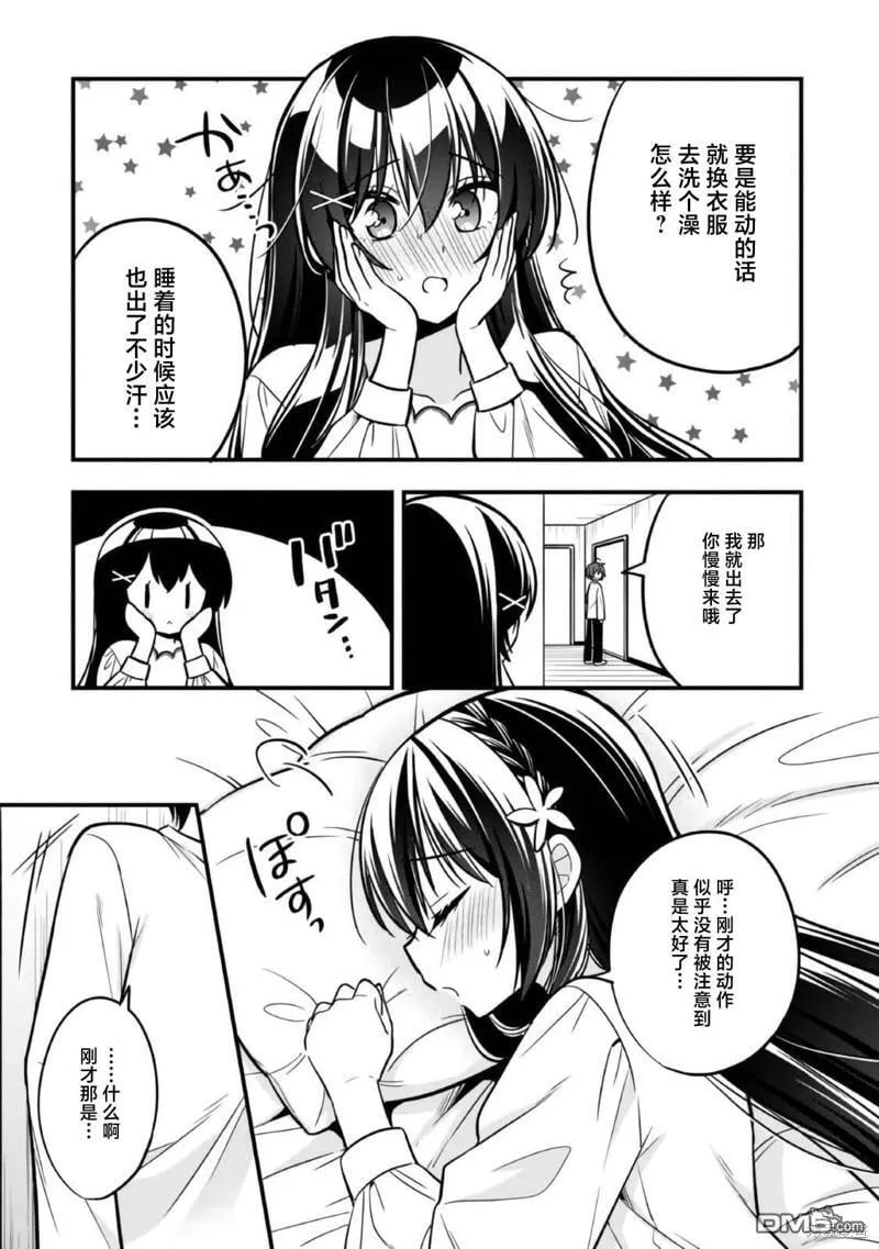 第10话 第27页
