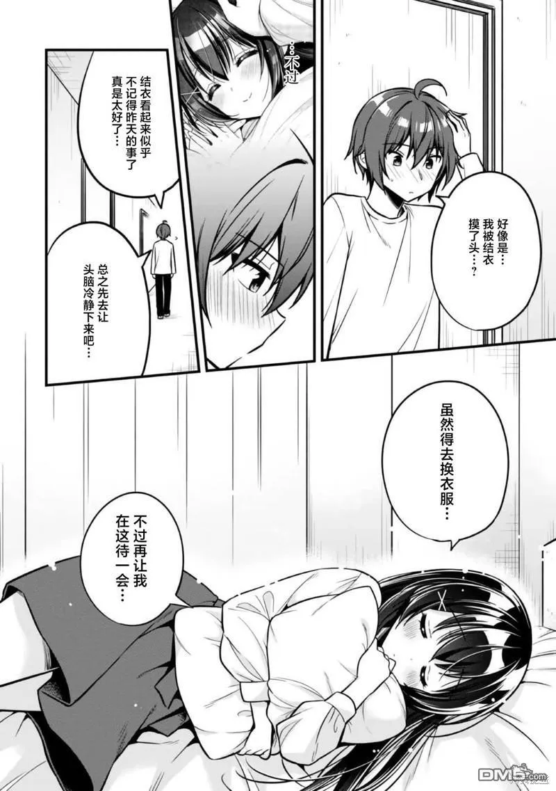 第10话 第28页