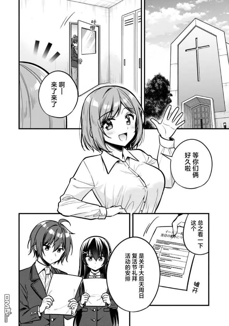 第11话 第2页