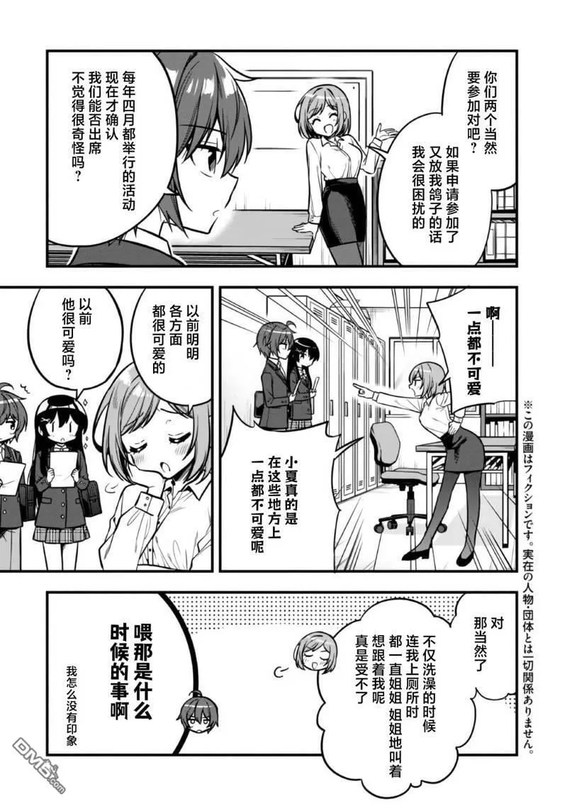 第11话 第3页