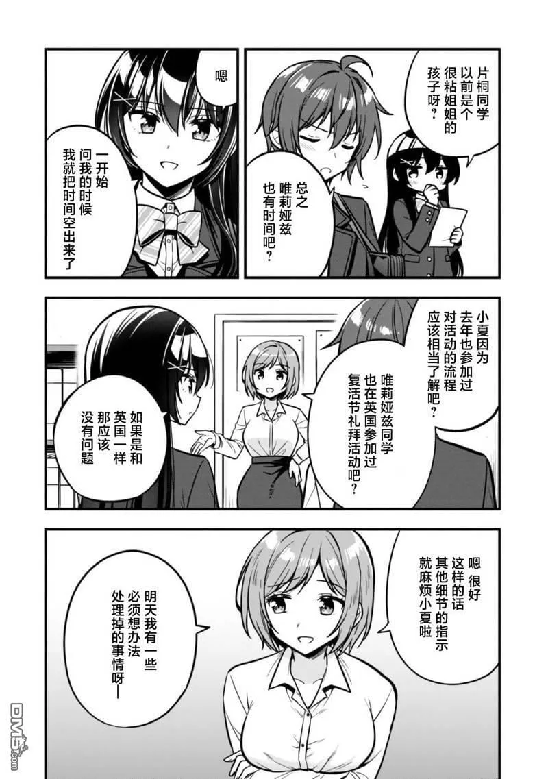 第11话 第4页