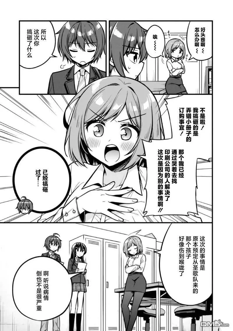 第11话 第5页