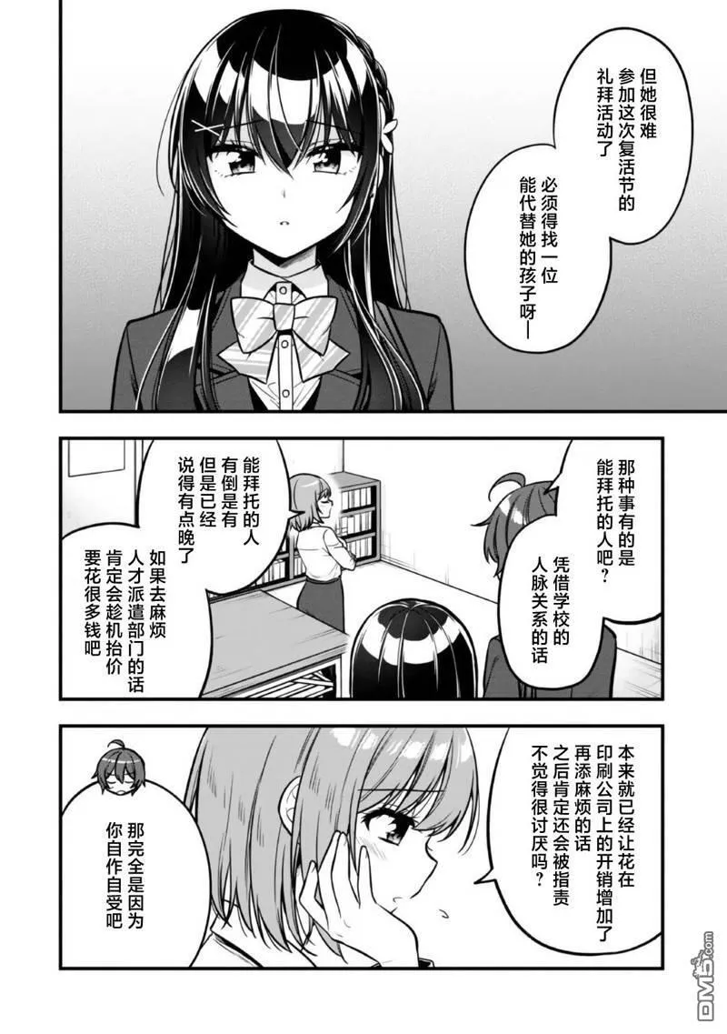第11话 第6页