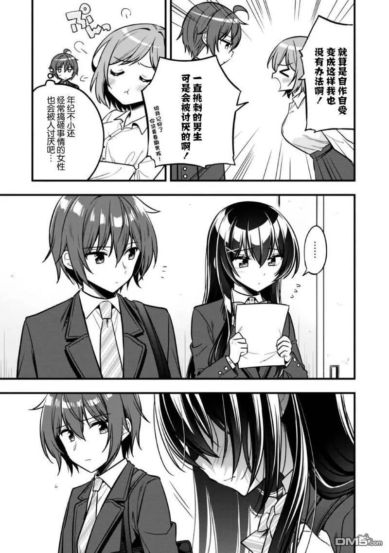 第11话 第7页