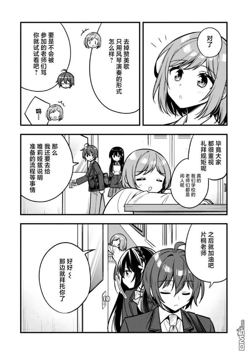 第11话 第8页