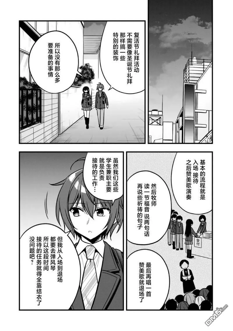 第11话 第9页