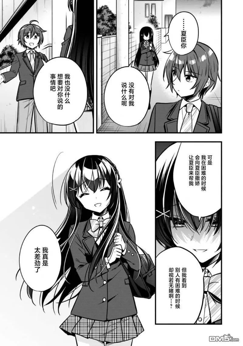第11话 第11页