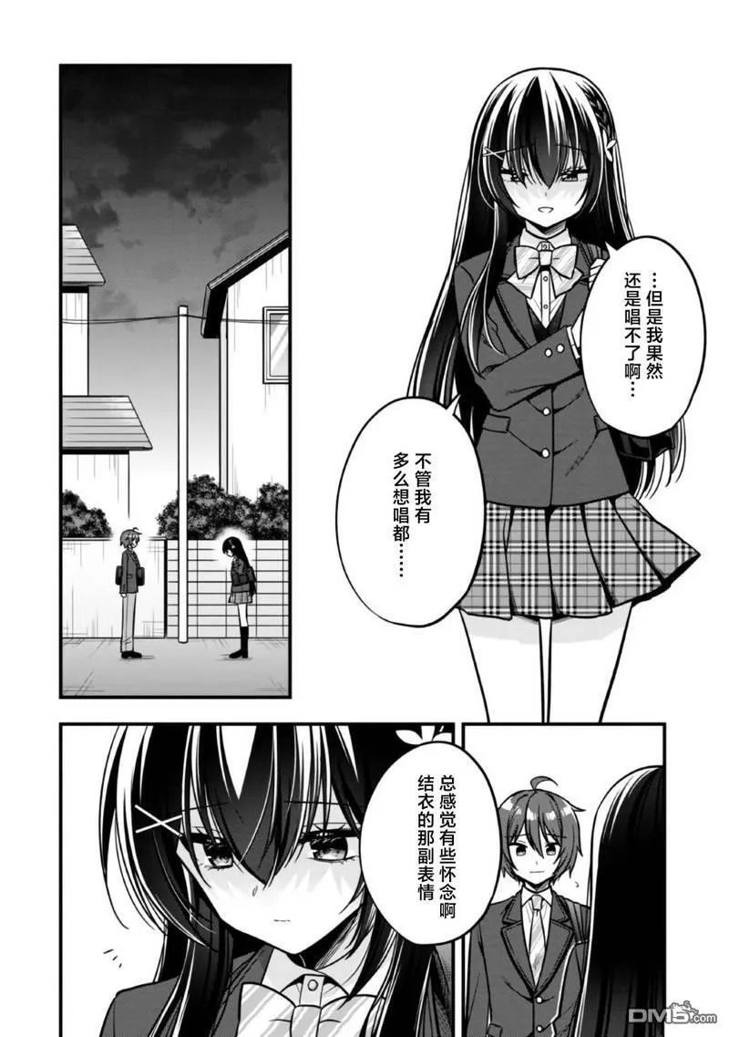 第11话 第12页