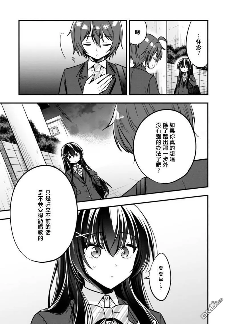 第11话 第13页