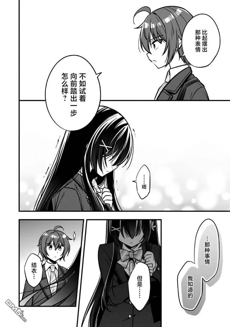 第11话 第14页