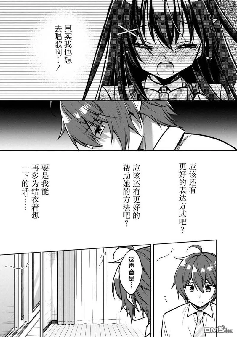 第12话 第5页