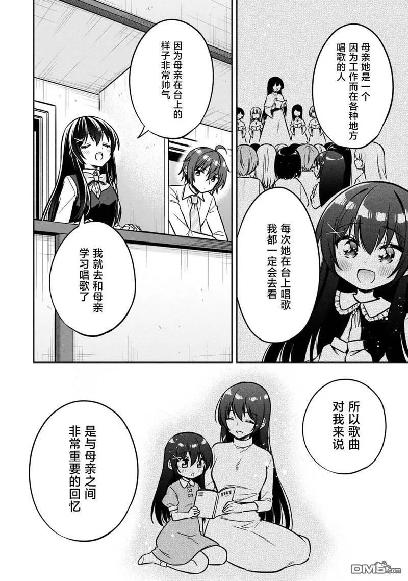 第12话 第8页