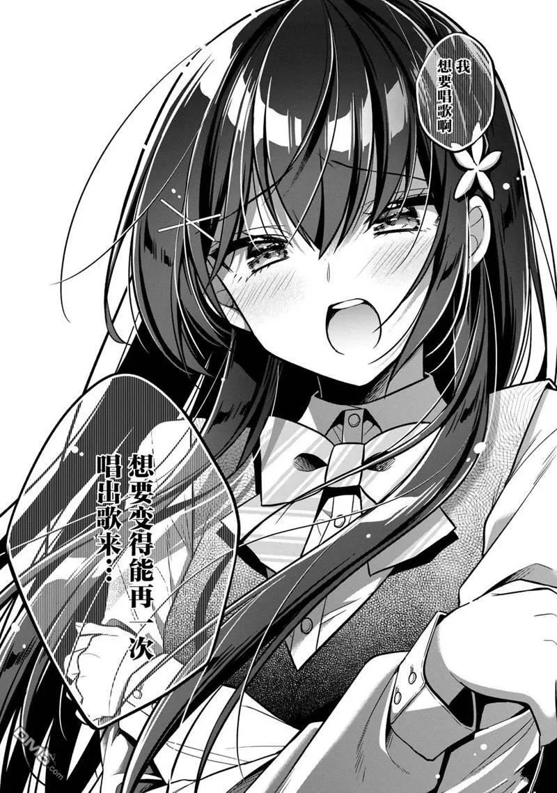 第12话 第13页