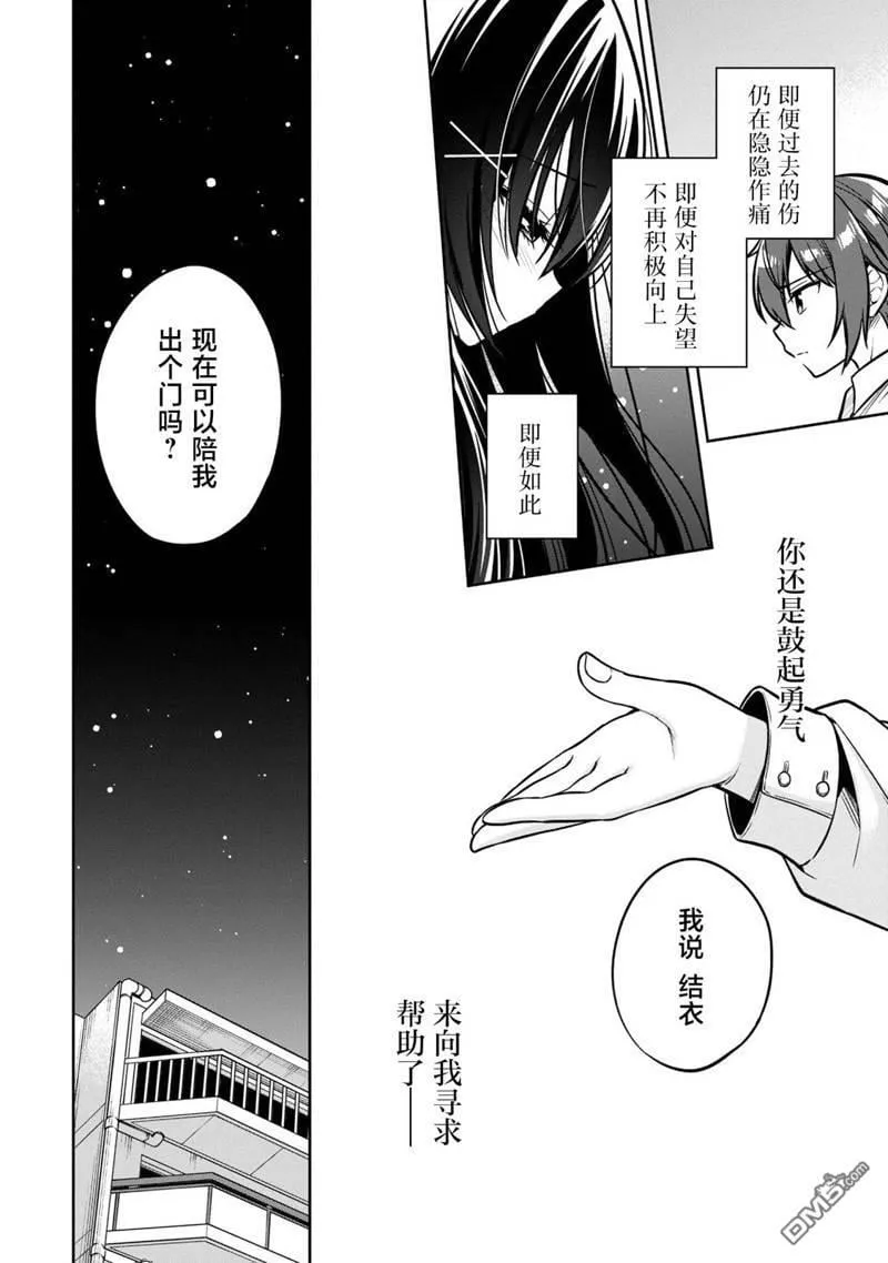 第12话 第14页