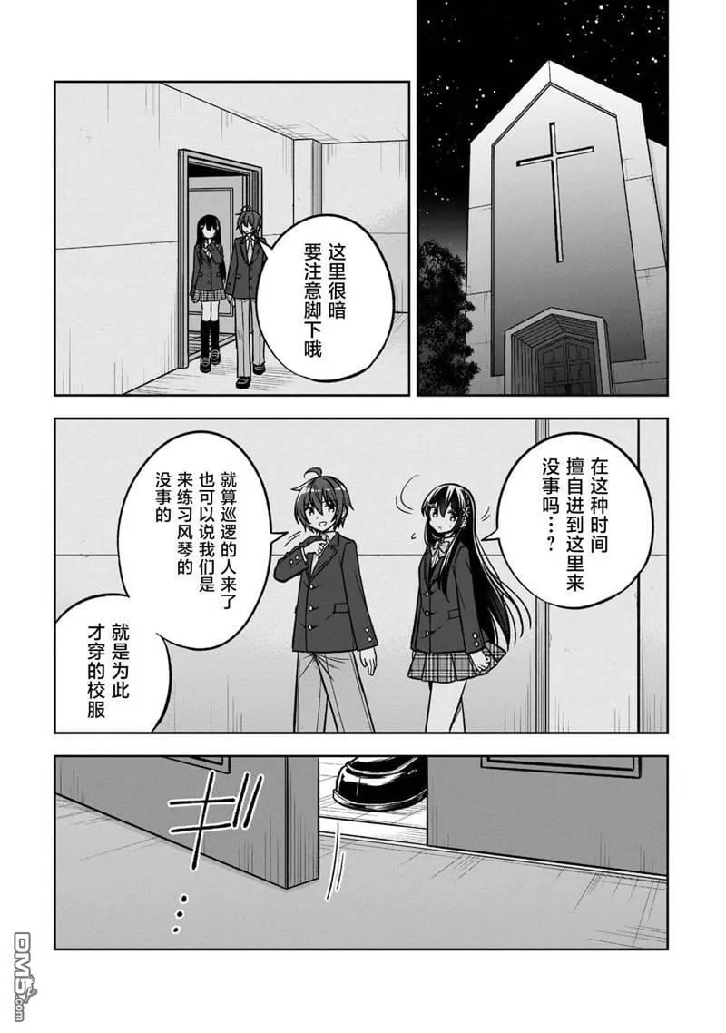 第12话 第15页