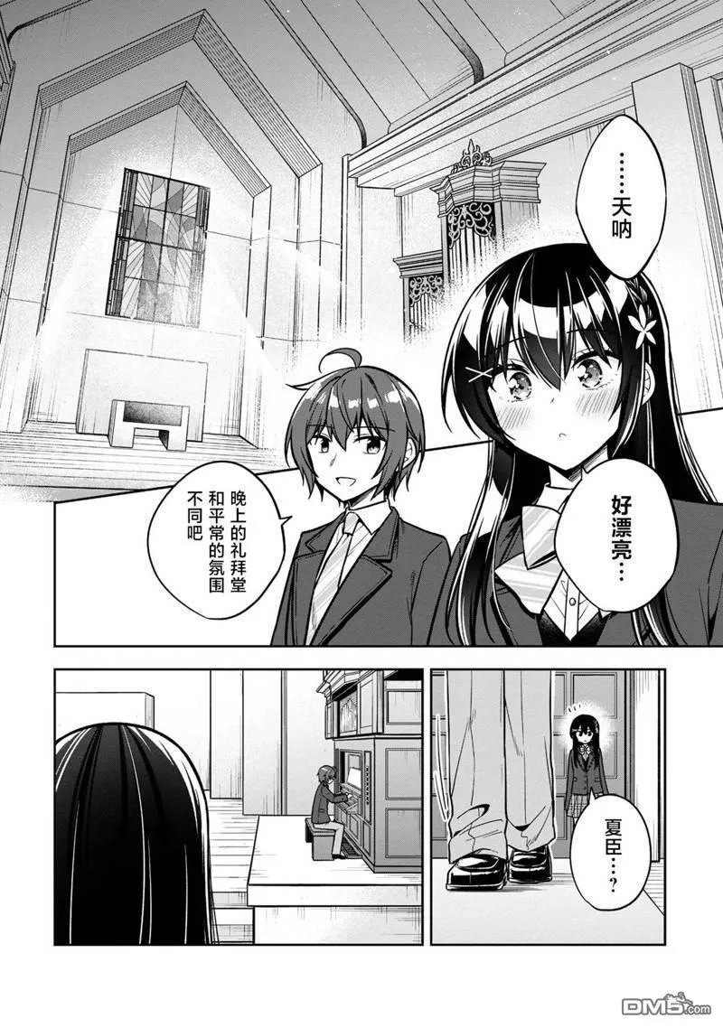 第12话 第16页