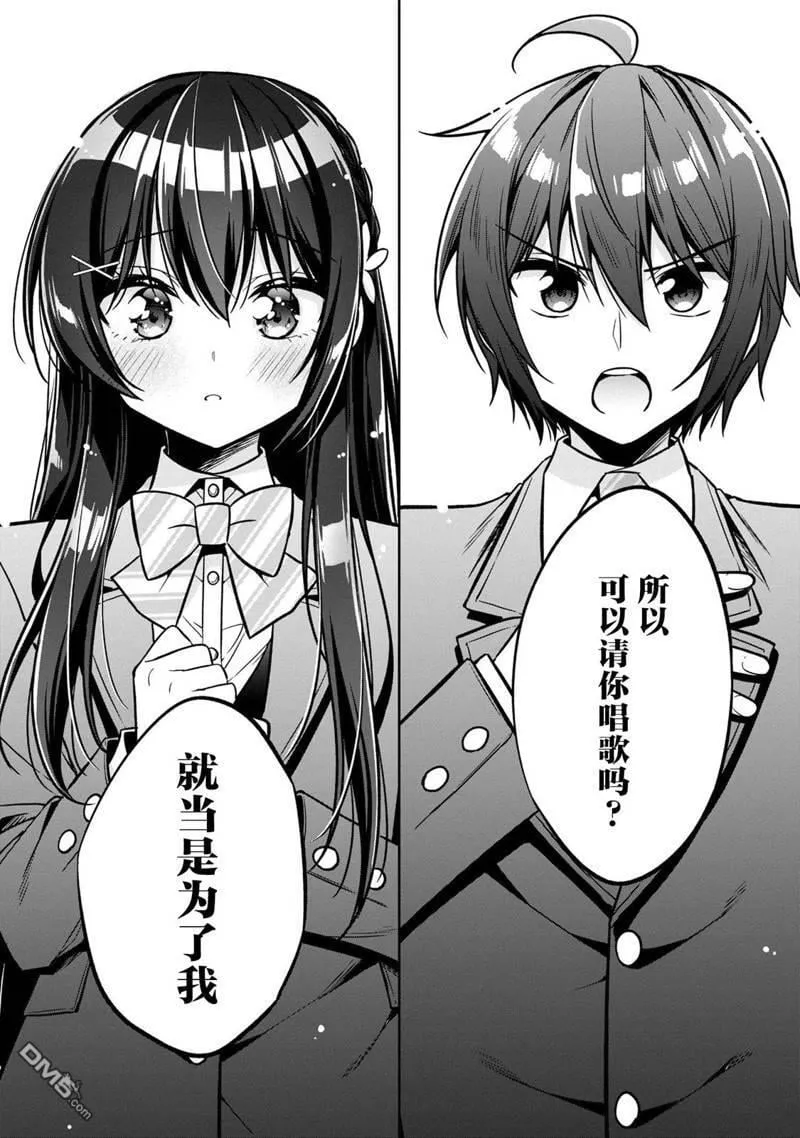 第12话 第20页