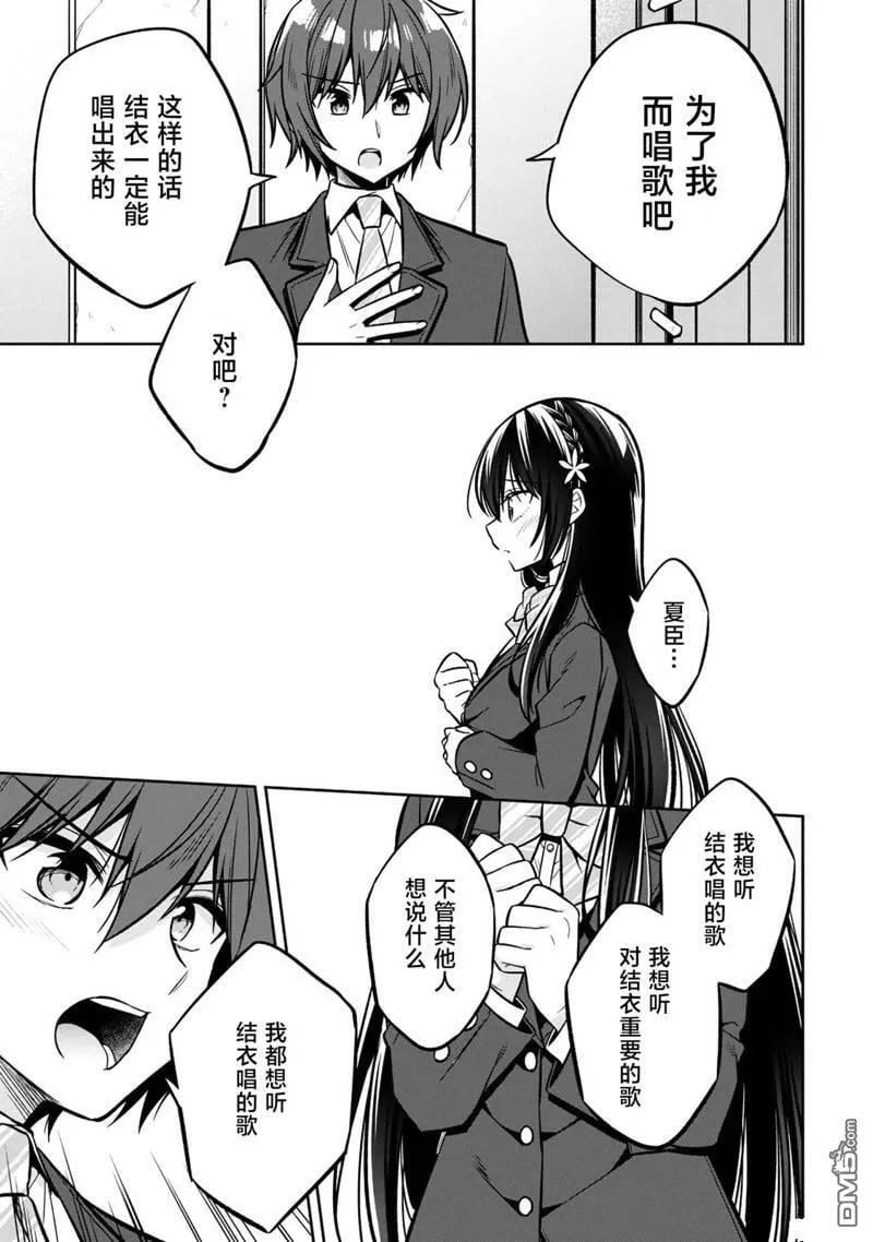 第12话 第21页