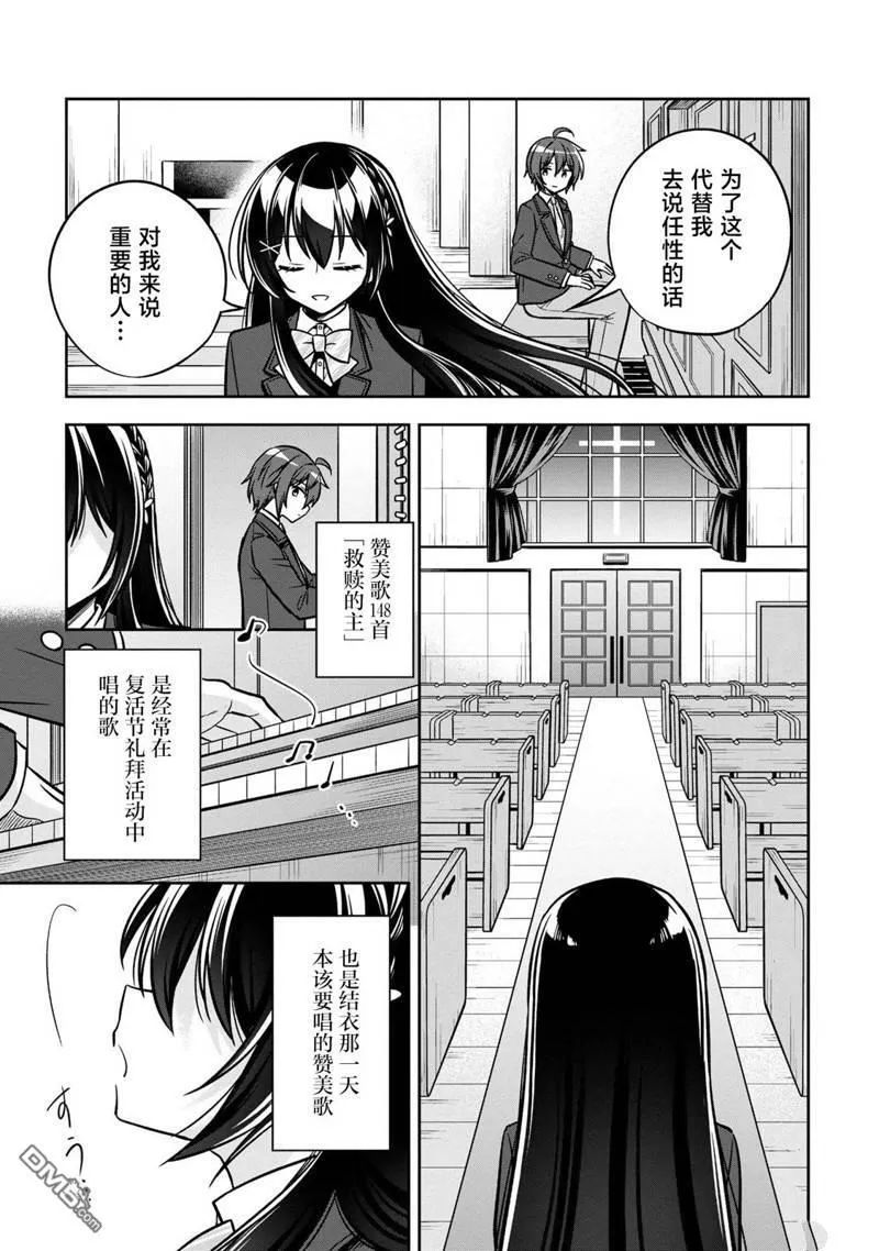 第12话 第25页