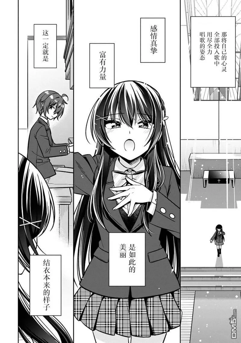 第12话 第27页