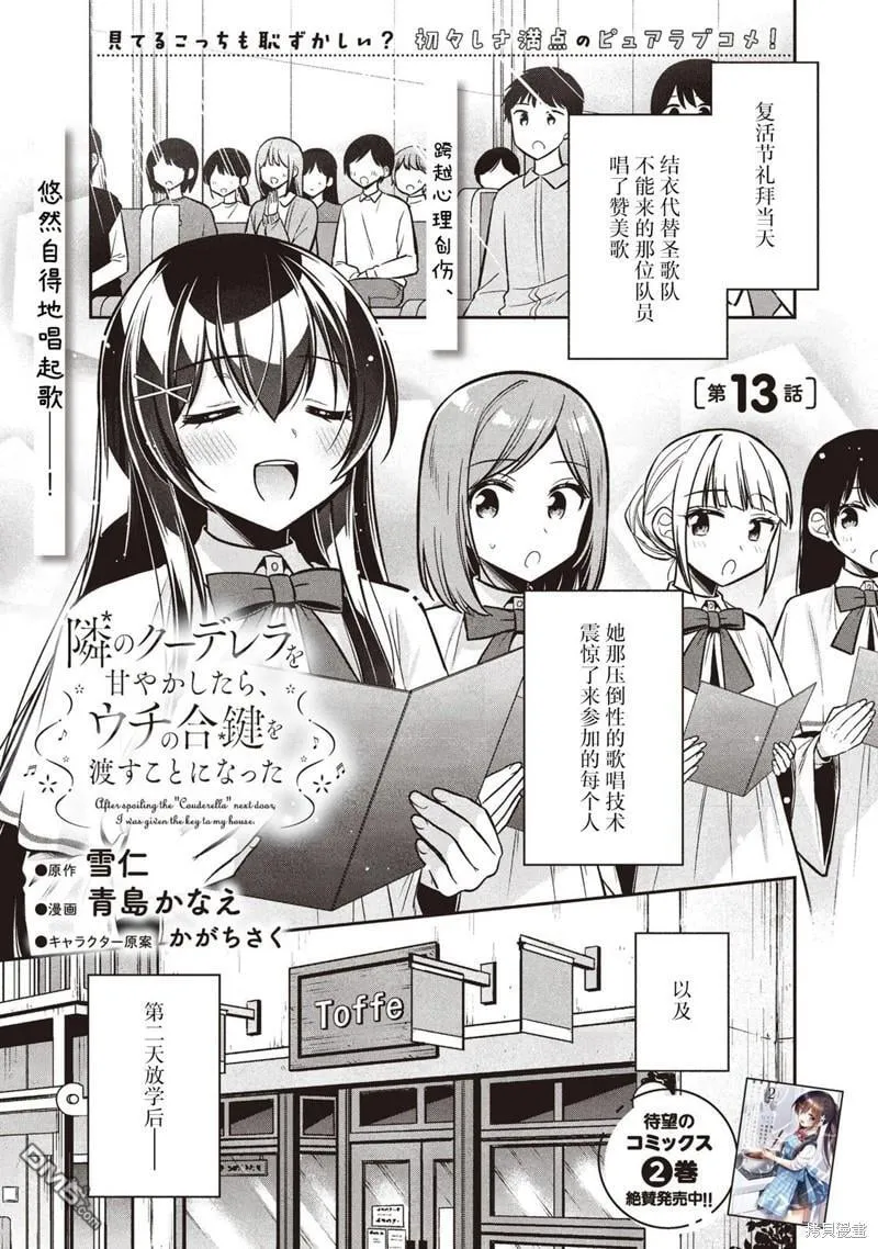 第13话 第1页